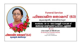 അതിരമ്പുഴ  മുകളേൽ ഫിലോമിന തോമസ് (63) ന്റെ സംസ്കാരശുശ്രൂഷകൾ തത്സമയം