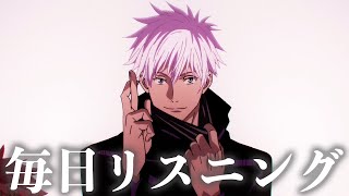 【アニメで英語】呪術廻戦 7話「無量空処」五条先生【ネイティブ英語が聞き取れる】【英文法・英会話】【毎日リスニング#231】