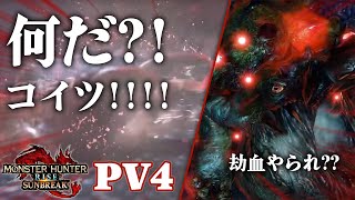 【？？？】コイツは一体？ サンブレイクPV4【モンハンライズサンブレイク】