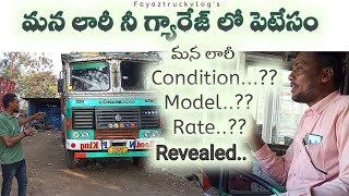 మన లారీ నీ గ్యారేజ్ లో పెటేసం || మన లారీ Condition.? Model.? Rate.?  Revealed.. || #fayaztruckvlogs