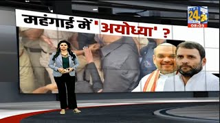 Prime News Bulletin: ‘Ayodhya Diwas’ को कांग्रेस ने ‘काला दिवस’ बनाया ? News24 LIVE