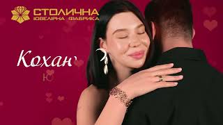 💕 «Ювелірні валентинки» від Столичної саме для тебе 💕 #столичнаювелірнафабрика #ювелірніприкраси