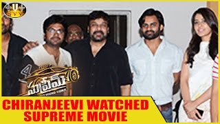 Mega Star Chiranjeevi Watched Supreme Movie || Movie Time