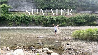 SUB〈vlog〉やっぱり夏は川でキャンプが最高です｜夏がきた🤟🏻