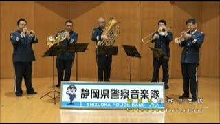 A Song For Japan ～全国警察でつなぐ音の架け橋～