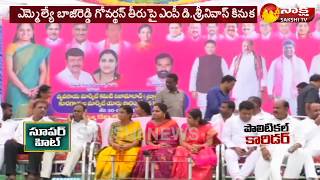 నిజామాబాద్ రూరల్ లో  త్రిముఖ రాజకీయాలు ముళ్లుల్లా మారి గులాబీని గుచ్చుతున్నాయి