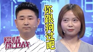 爱狗胜过爱老婆 新婚之夜老公抱着狗睡觉《爱情保卫战》20200609