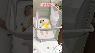 아이와 여행가서도 공동수면 어렵지 않을 꿀템추천 #육아수면 #꿀템 #육아템 #아기침대 #침대가드 #꿀템추천 #초보맘 #아기여행준비물