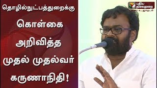 பத்திரிக்கையாளர்களை விவியன் ரிச்சர்ட்ஸ் போன்று எதிர்கொண்டவர் கருணாநிதி!: கரு. பழனியப்பன்