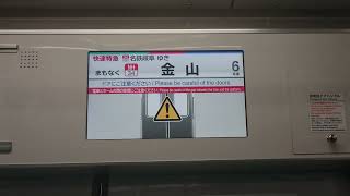 名古屋鉄道名鉄２２００系パッとビジョンＬＣＤ次は神宮前から金山まで日本車輌製造三菱製