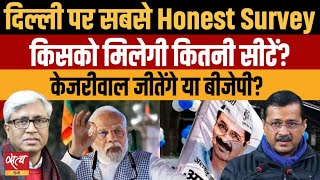 C-Voter’s SHOCKING Prediction – Kejriwal vs BJP – Who’s Taking the Throne?