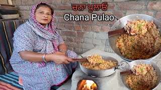 ਬਾਸੀ ਚਾਵਲ ਦਾ ਚਨਾ ਪੁਲਾਵ | Chana Pulao | Masaledar Pulao | Healthy \u0026 Tasty Pulao Recipe 👌