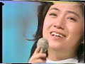 初恋のひと／石川さゆり　1979.9.10放送　演歌（東京12チャンネル）　