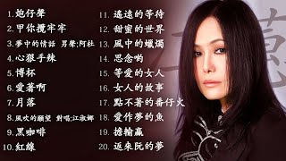 江蕙 Jody Chiang - 听江蕙的放鬆音樂，吹着风，在柔和夜雨 | Best Of 江蕙 Jody Chiang 2021 Videos