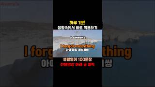 [에이버리] 듣기 영어회화[33] | 매일 1분 | 생활 영어표현 | #Shorts, #영어회화, #영어표현