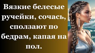 Она пребывала в полной растерянности. Интересные истории. Мир рассказов.