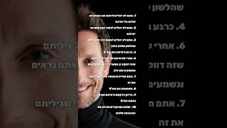 הנה כמה עובדות מעניינות… #מנטליסט #ליאורסושרד