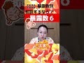 【悩み解決】暴露数【6】・相談するならこんなコト　可愛く生きる占いmitsuri 占い 法演　 mitsuri　 shorts