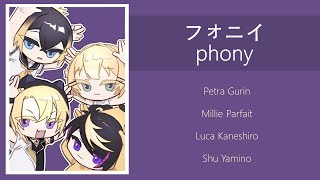 フォニイ (phony) / Petra, Millie, Luca \u0026 Shu version [w/ lyrics]