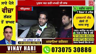 Car Chori ਕਰਦਿਆਂ ਵੱਜਿਆ Siren, ਵੇਖੋ ਫਿਰ ਕੀ ਹੋਇਆ