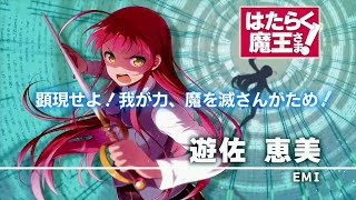 電撃文庫 FIGHTING CLIMAX IGNITION ストーリーモード 「遊佐恵美」