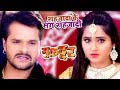 Khesari Lal का सबसे बड़ा दर्द भरा गाना 2017 - Shahjada Ke Sang Shajadi - Muqaddar - Bhojpuri Songs Khesari Lal का सबसे बड़ा दर्द भरा गाना 2017 - Shahjada Ke Sang Shajadi - Muqaddar - Bhojpuri Songs