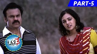 Okkadine Telugu Full Movie Part 5 || Nara Rohit, Nithya Menon