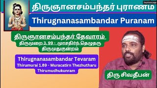 Thirugnanasambandar Puranam -  திருமுதுகுன்றம் 3.099, திருஞானசம்பந்தர் புராணம், Sivadeeban