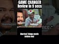 game changer review in 9 secs usatelugu gamechanger telugufilm gamechangerreview telugushorts