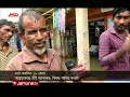 এখনও পানিবন্দি লাখ মানুষ দুর্বিষহ জনজীবন country flooded zone jamuna tv