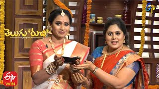 Telugu Ruchi | 13th October 2021 | Full Episode | ETV Telugu