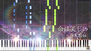 命は美しい - Nogizaka46 [乃木坂46] (Synthesia)