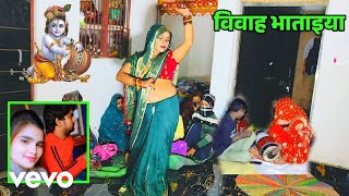 Kalpana Chaitanya - Vivah Geet-chanda Chhup Raho Kor Re Bhaiya Kahan Der Lagayi-kalpana Ji