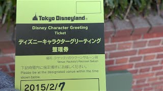 ベリーちゃんグリの整理券（TDL）