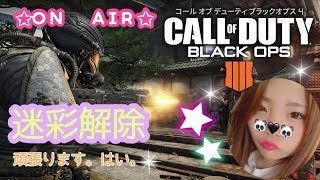 [COD BO4配信]2018年12月30日！年内800人目指してます。お願いしますね？