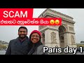 Scam එකකට අහුවෙන්න ගියා | Paris Day 1