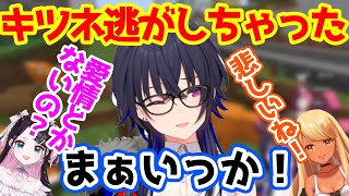 自分で捕まえたキツネを自分で逃がして笑っちゃう一ノ瀬うるは【一ノ瀬うるは/花芽なずな/神成きゅぴ/空澄セナ/ぶいすぽっ！/Minecraft/切り抜き】