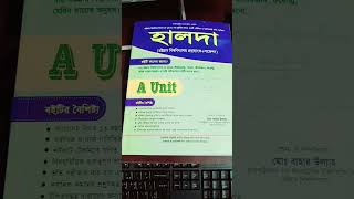 Halda CU A Unit Book Review | Chittagong University Admission Test Book |হালদা এ ইউনিট বই