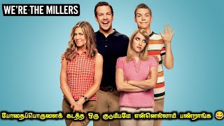 கோலாமாவு கோகிலா பார்ட் 2 -  We're the Millers Movie Explanation in Tamil | Mr Hollywood Tamil