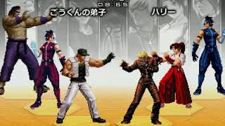 KOF０２UM 西日暮里VERSUS・第３９９回紅白戦・その１