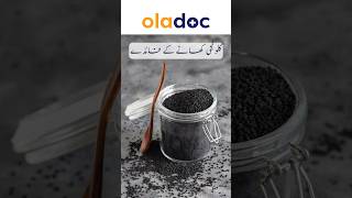 Kalonji Ke Fawaid - Black Seeds Benefits - Kalonji Khane Ke Fayde #shorts #healthtips #kalonjifayde