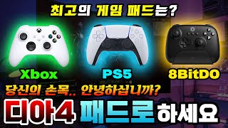 디아4 시즌1 전에 게임패드 팁 보고가세요!