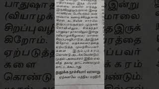 #திருப்பரங்குன்றம் முருகன் கோவில், தர்காவில் காங்கிரசார் இன்று சிறப்பு வழிபாடு செல்வப்பெருந்தகை#real