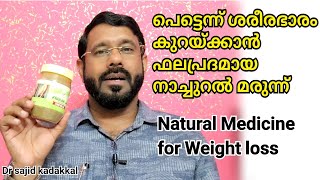 Amazing Natural Powerder for weight loss, പെട്ടെന്ന് ശരീരഭാരം കുറയ്ക്കാൻ ഫലപ്രദമായ നാച്ചുറൽ മരുന്ന്