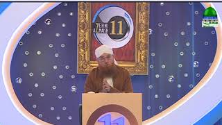 Aesa Barton Jo Gheela Hoto (Short Clip) Maulana Abdul Habib Attari