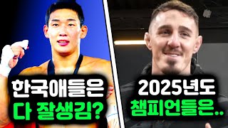 UFC 입성 유주상 해외격투팬들 반응. 톰아스피날이 뽑은 2025년도 각 체급별 챔피언