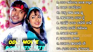 Odia Romantic Movie Songs   Mate Anidela Lakhe Phaguna   Ira Mohanty   Kumar Bapi