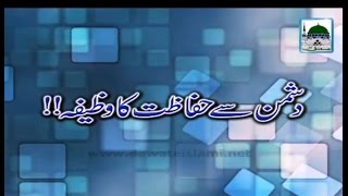 Dushman Se Hifazat Ka Wazifa - Islamic Question - Maulana Ilyas Qadri