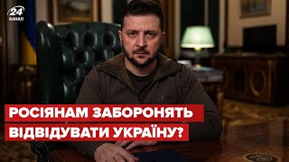 🔥Зеленський підтримав візовий режим з Росією