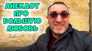 Одесская бабушка поучает внучку Сарочку... Очень смешной анекдот из Одессы! Юмор и шутки Одессы!